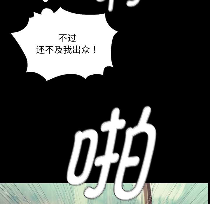 小姐第103話