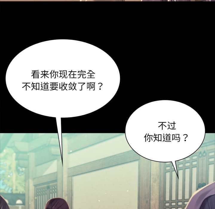 小姐第103話