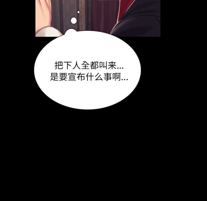 小姐第103話