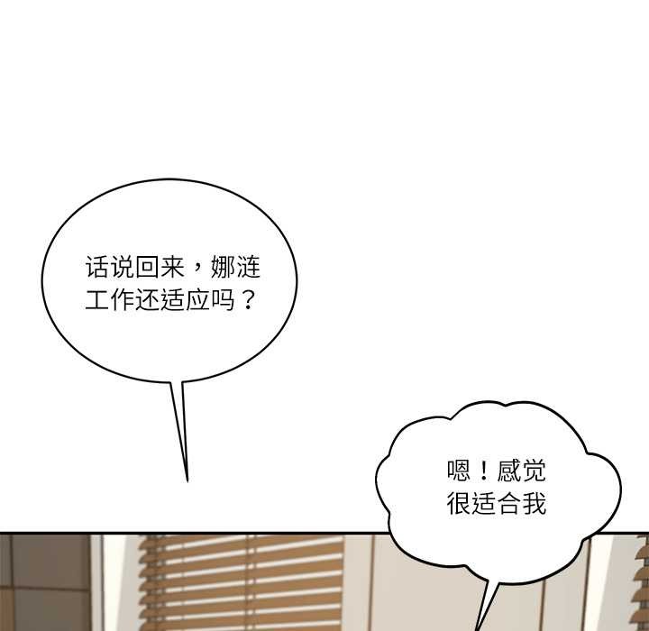 财阀家的女婿第62話