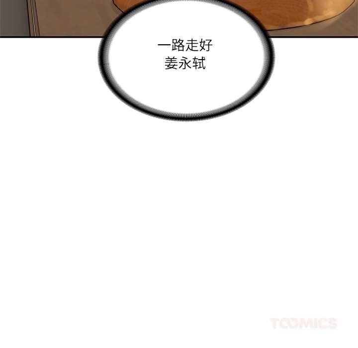 财阀家的女婿第62話