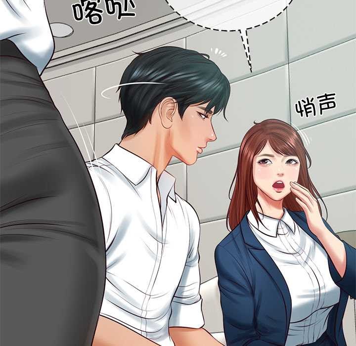 财阀家的女婿第62話