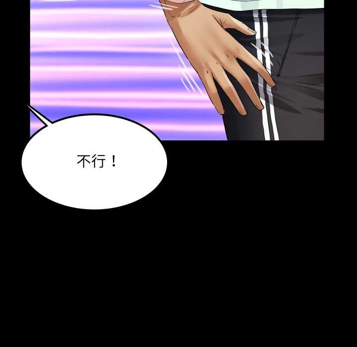 房间裏的心跳第16話