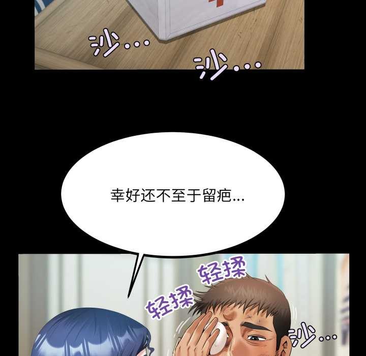 房间裏的心跳第16話