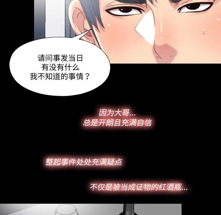 隐秘的同居第18話