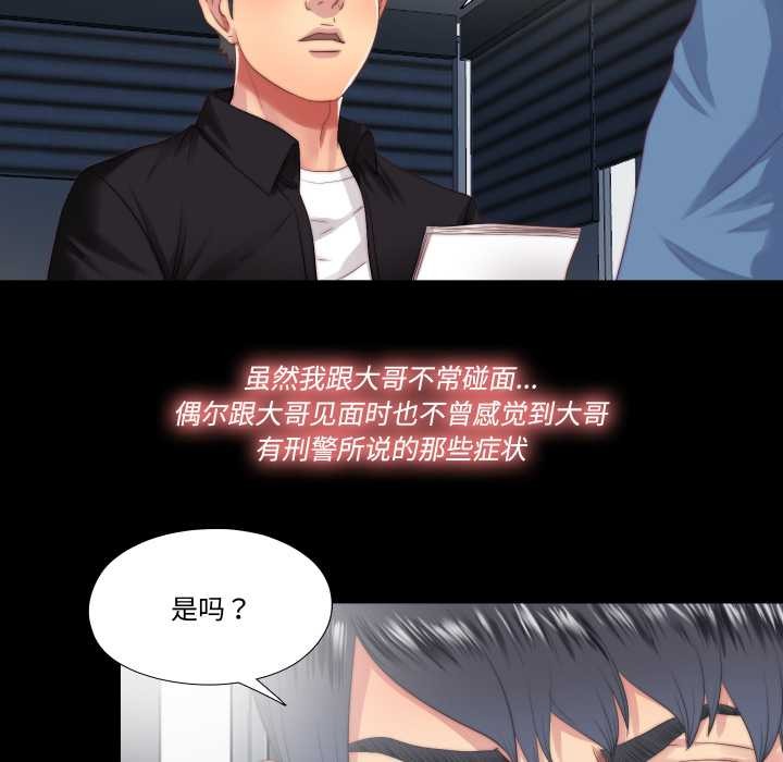 隐秘的同居第18話