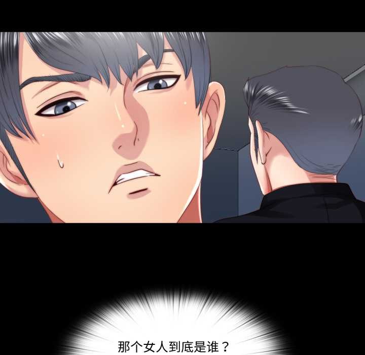 隐秘的同居第18話