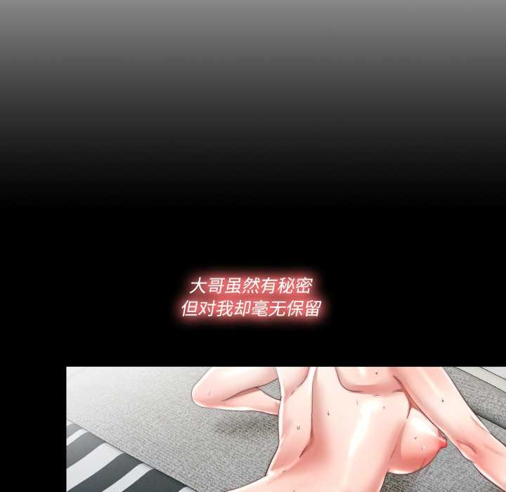 隐秘的同居第18話