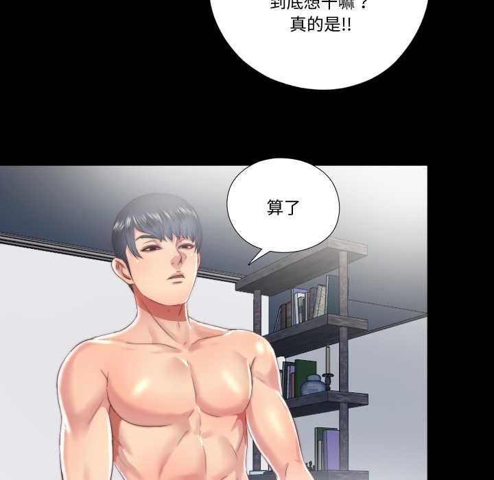 隐秘的同居第18話