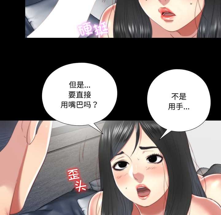 隐秘的同居第18話