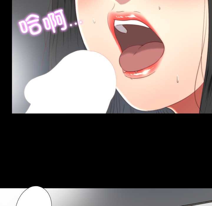 隐秘的同居第18話