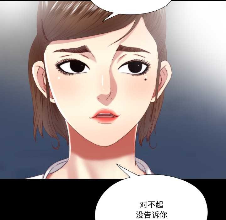 隐秘的同居第18話