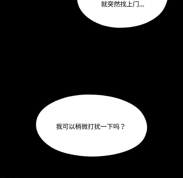 隐秘的同居第18話