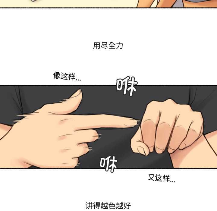 难以置信的故事！第25話