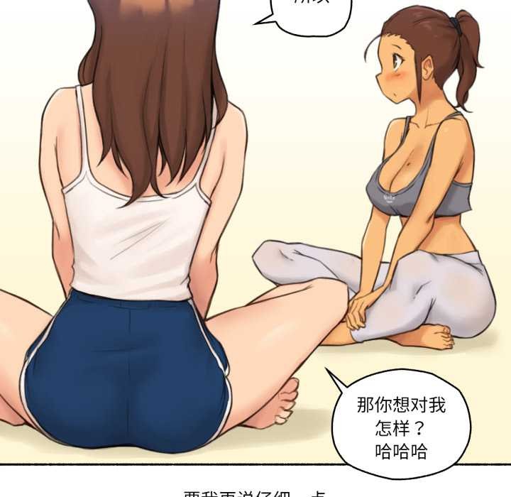 难以置信的故事！第25話