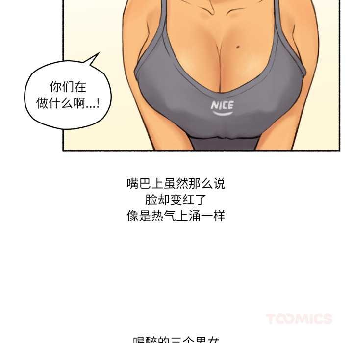 难以置信的故事！第25話