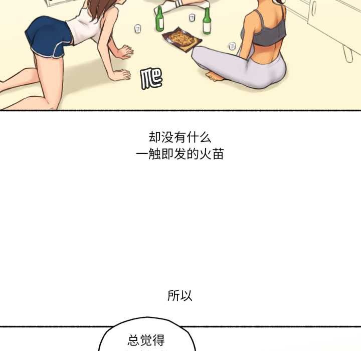 难以置信的故事！第25話