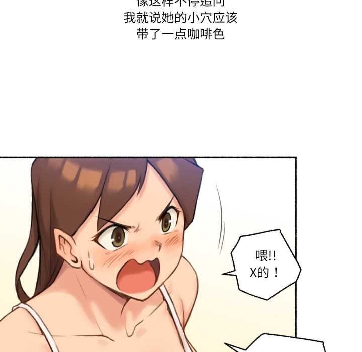 难以置信的故事！第25話