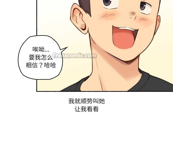 难以置信的故事！第25話