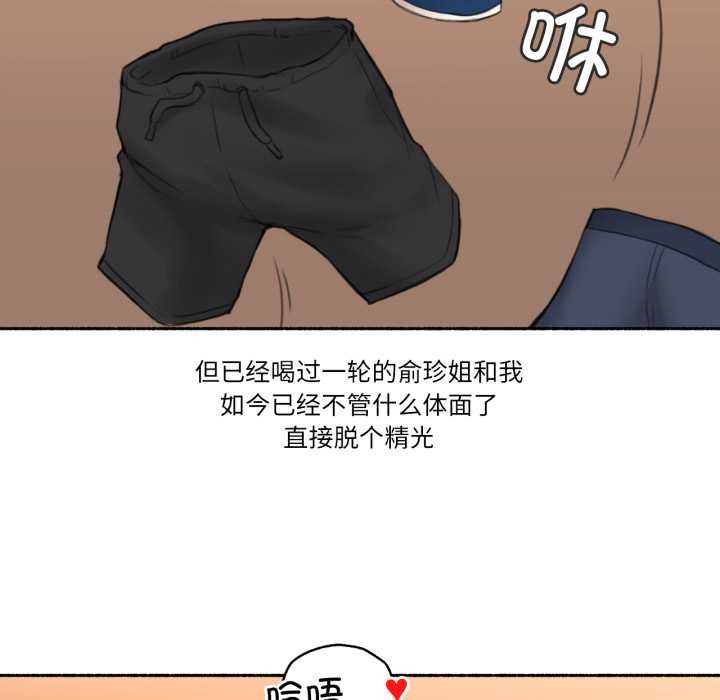 难以置信的故事！第25話