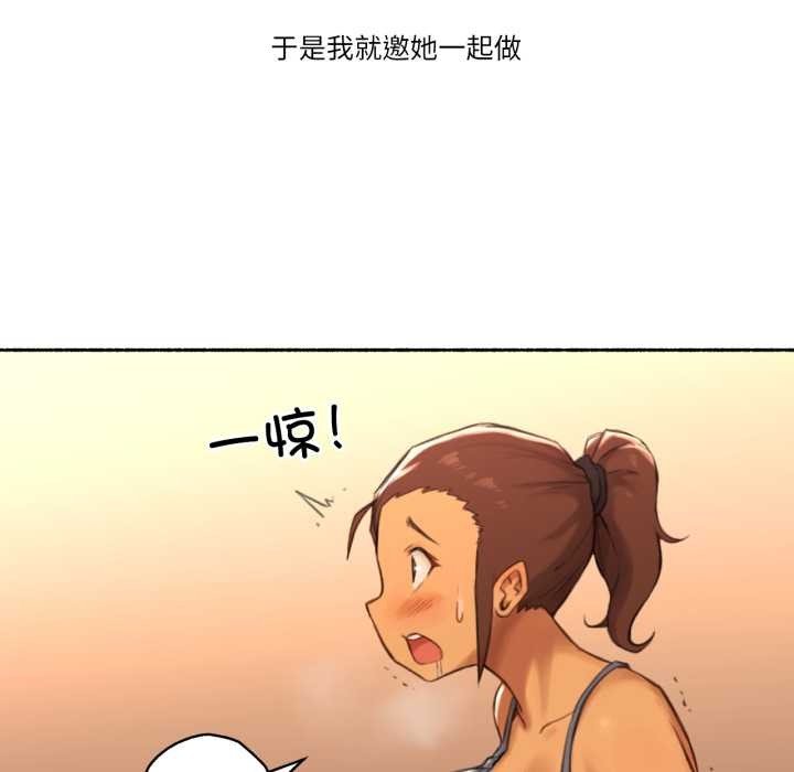 难以置信的故事！第25話