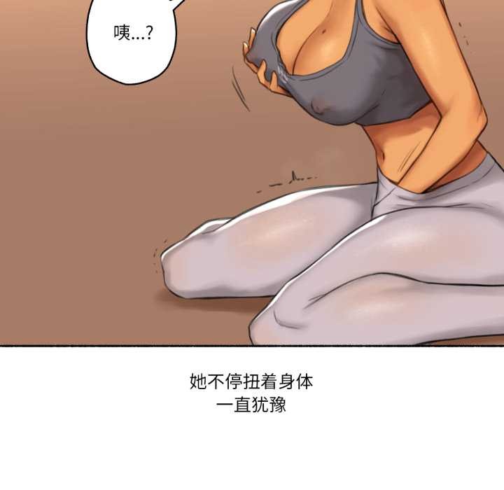 难以置信的故事！第25話