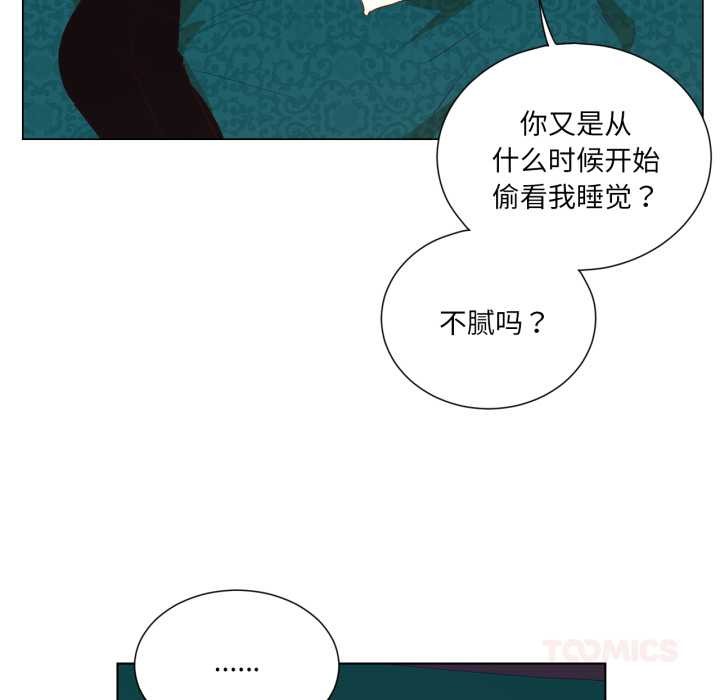 吉賽兒之血第33話