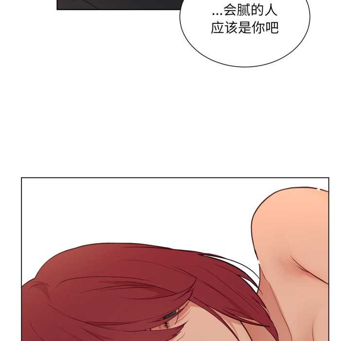 吉賽兒之血第33話