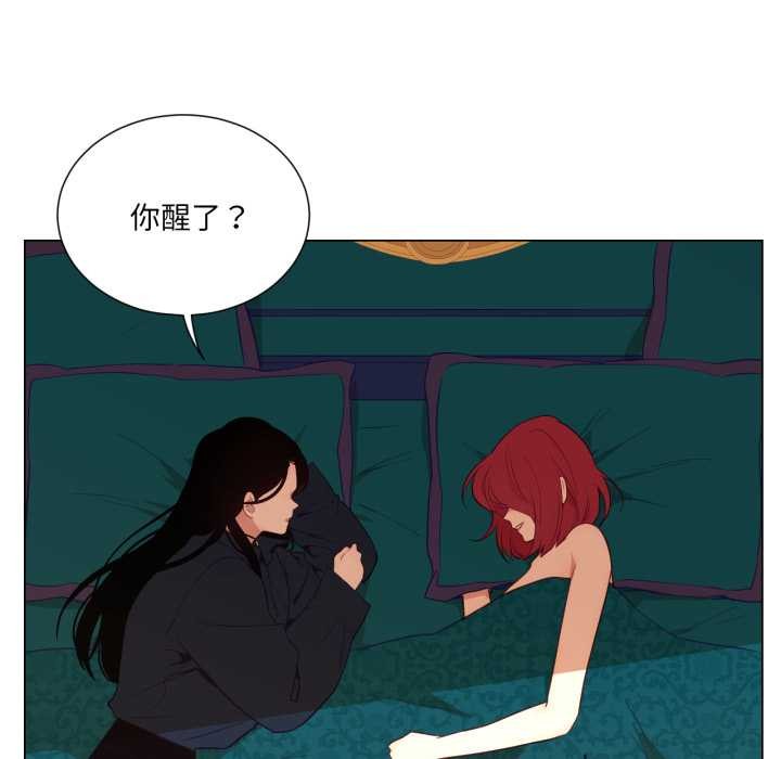 吉賽兒之血第33話