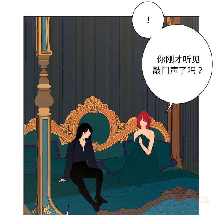 吉賽兒之血第33話