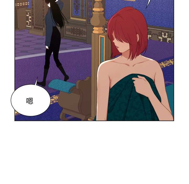 吉賽兒之血第33話