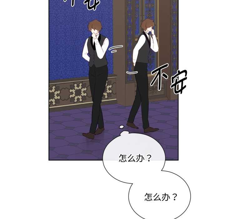 吉賽兒之血第33話