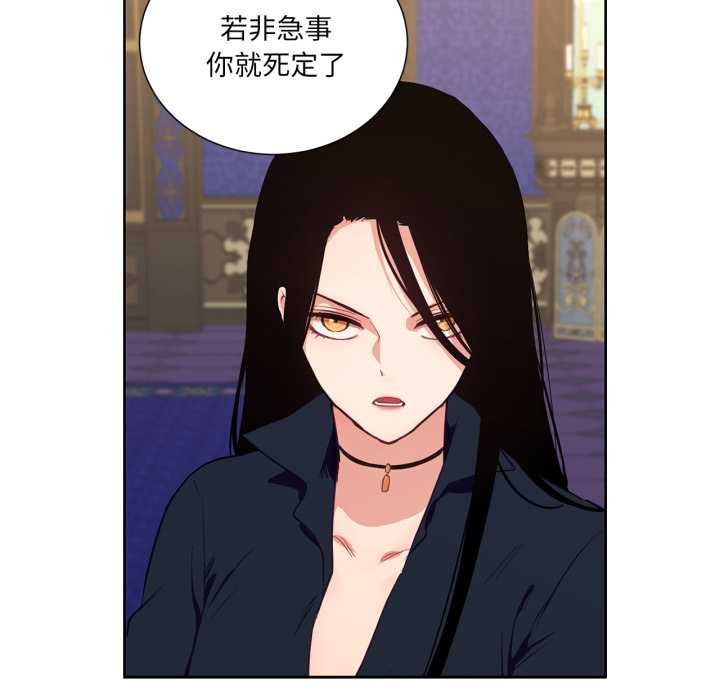 吉賽兒之血第33話