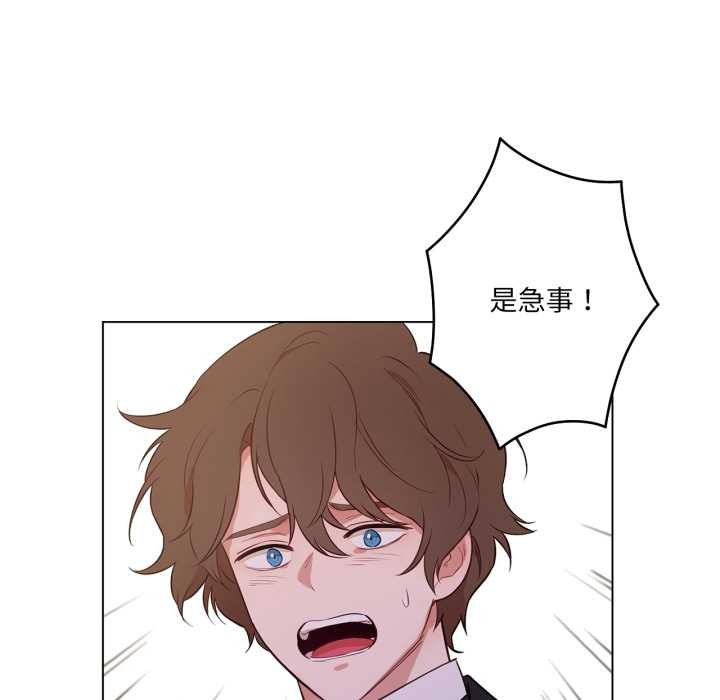 吉賽兒之血第33話