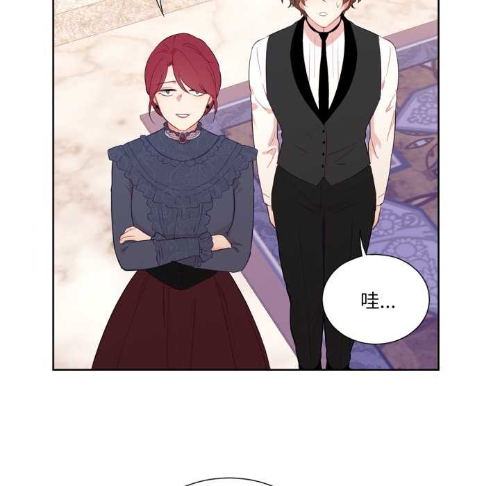 吉賽兒之血第33話