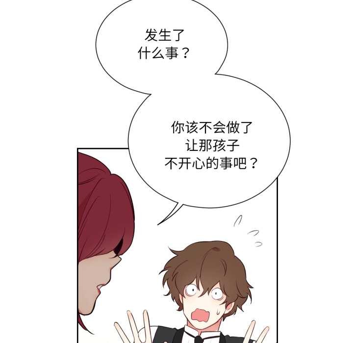 吉賽兒之血第33話