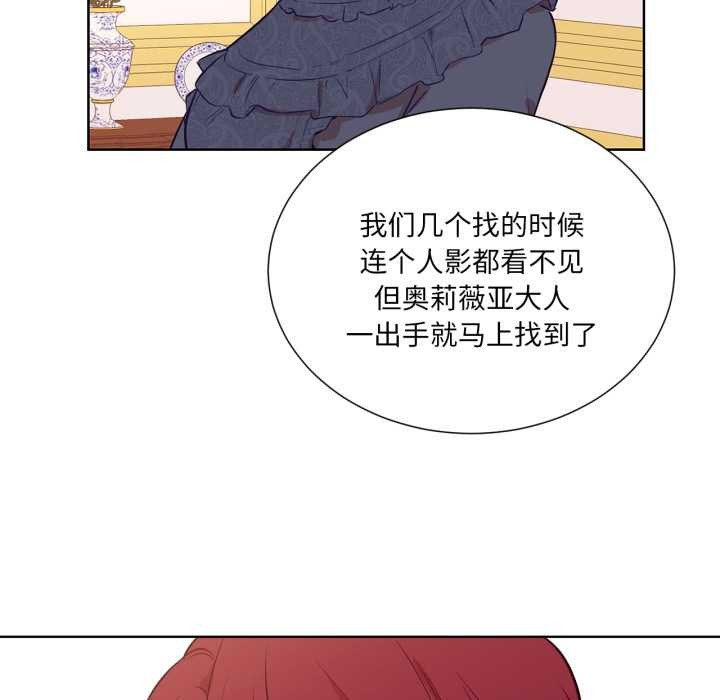 吉賽兒之血第33話