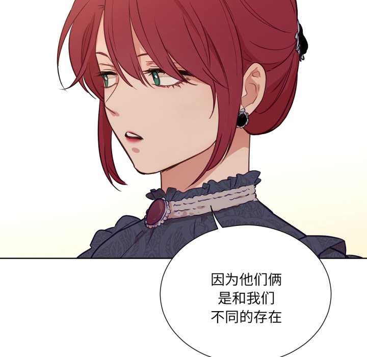 吉賽兒之血第33話