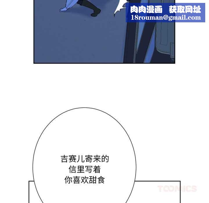 吉賽兒之血第33話