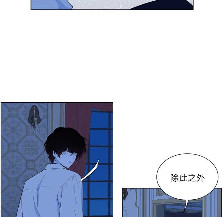 吉賽兒之血第33話