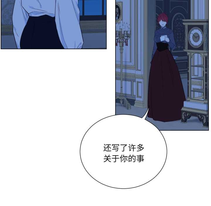 吉賽兒之血第33話