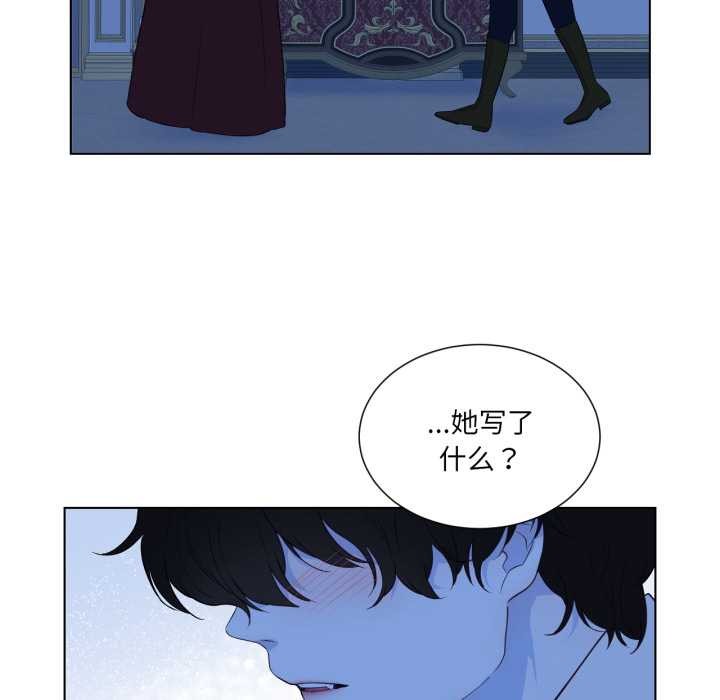 吉賽兒之血第33話