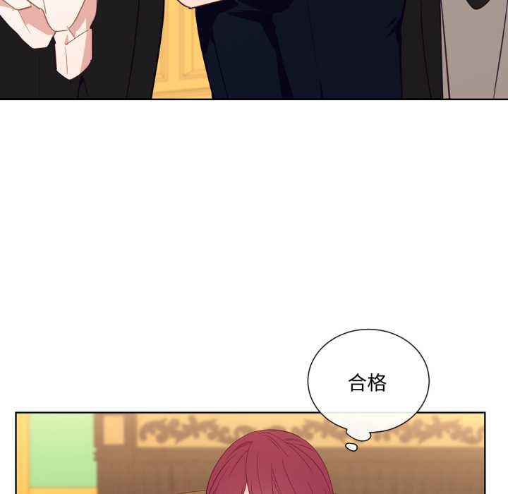 吉賽兒之血第33話