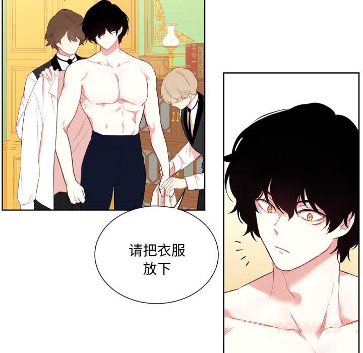 吉賽兒之血第33話