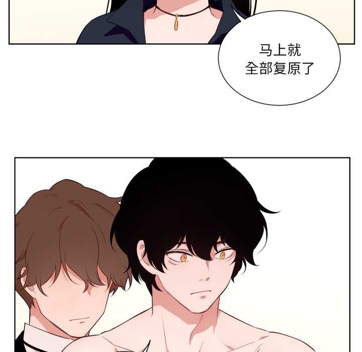 吉賽兒之血第33話