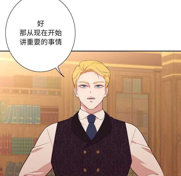 吉賽兒之血第33話