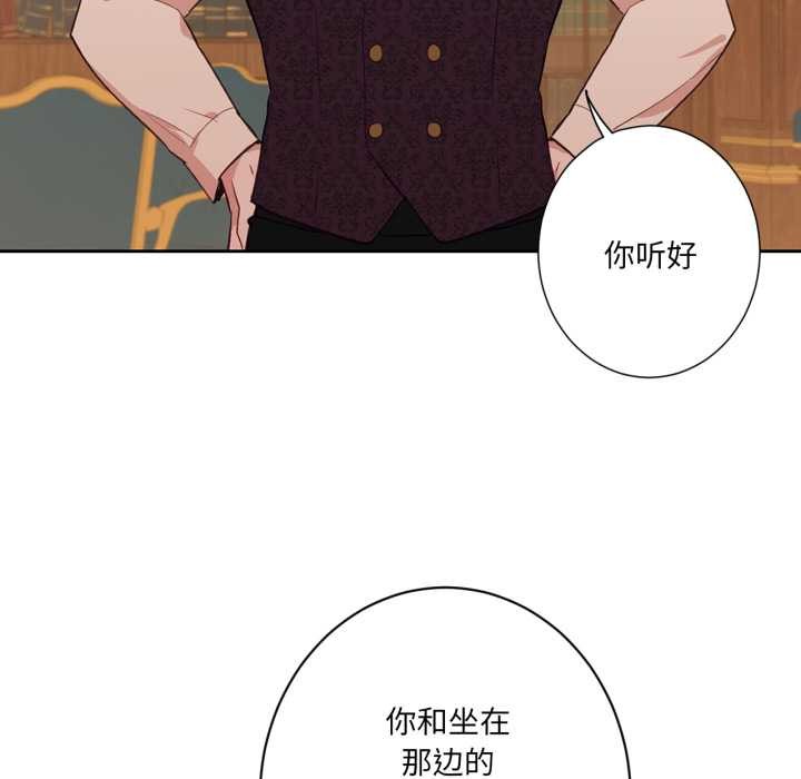 吉賽兒之血第33話