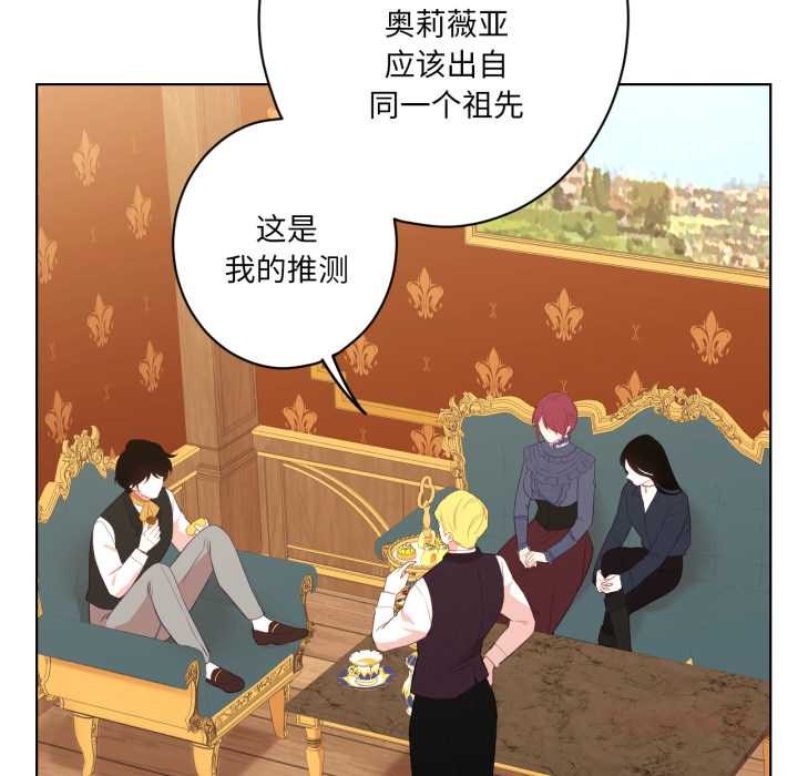 吉賽兒之血第33話