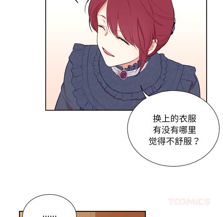 吉賽兒之血第33話