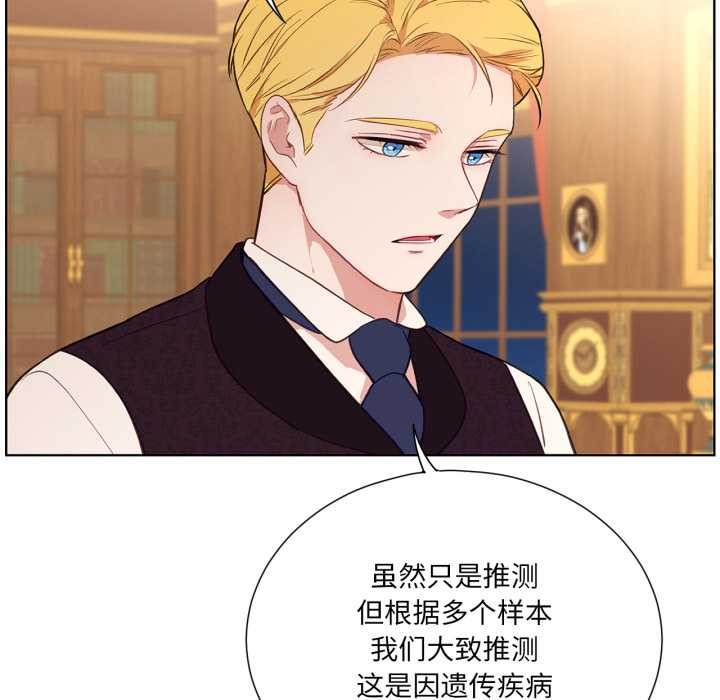 吉賽兒之血第33話